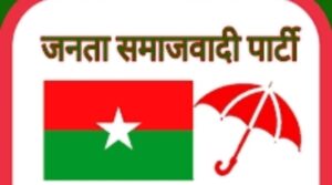 JSP holding extended meeting in all eight districts of Madhesh Province