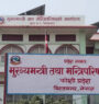 Koshi Province Assembly’s seventh session to begin on May 18