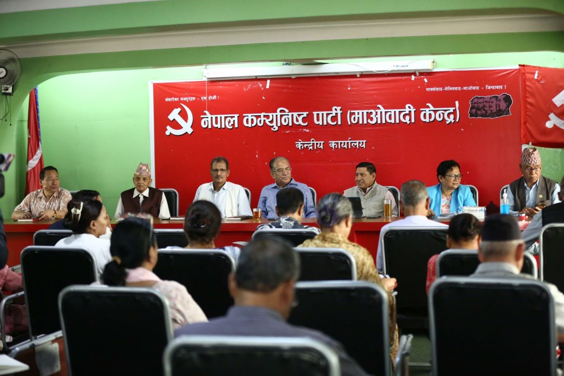 Standing Committee meeting of Maoist Center underway