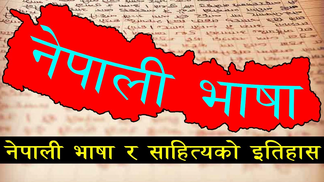 Agreement to carry out research on Nepali language and literature