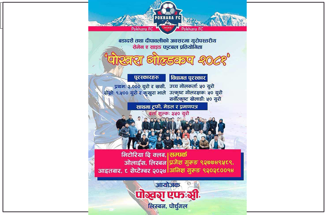 Pokhara Gold Cup football tournament in Portugal