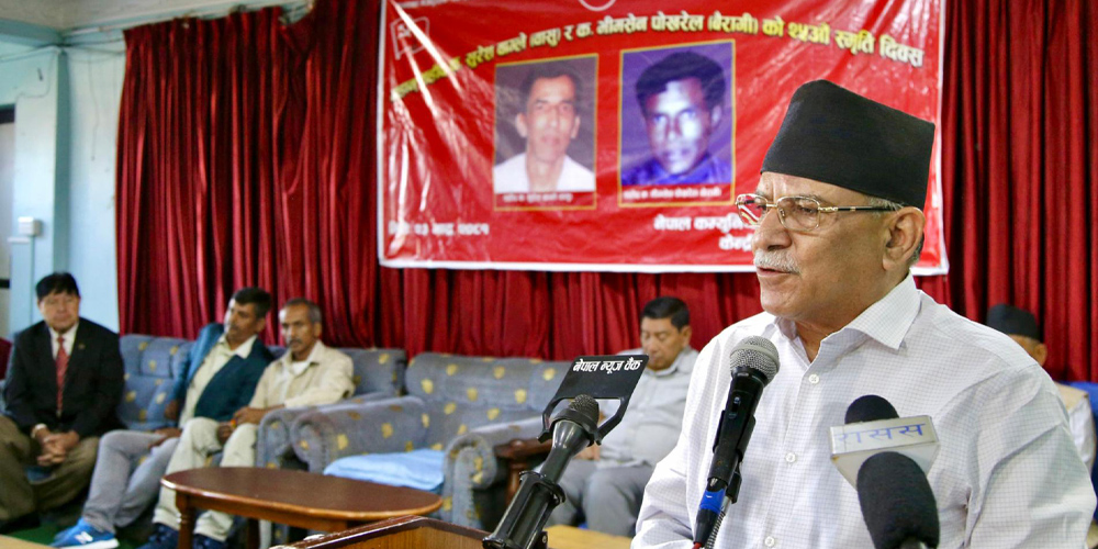 Maoist Centre Chair urges party cadres, leaders, to contribute to promoting citizens’ rights