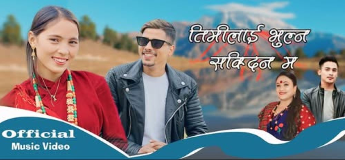 First Tourism promotional Video Shot in Sisne Himal’s Lap Released (with video)