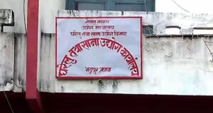 776 new cottage and small industries registered in Jhapa