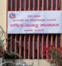 Use of Nepali language significantly increase over two decades