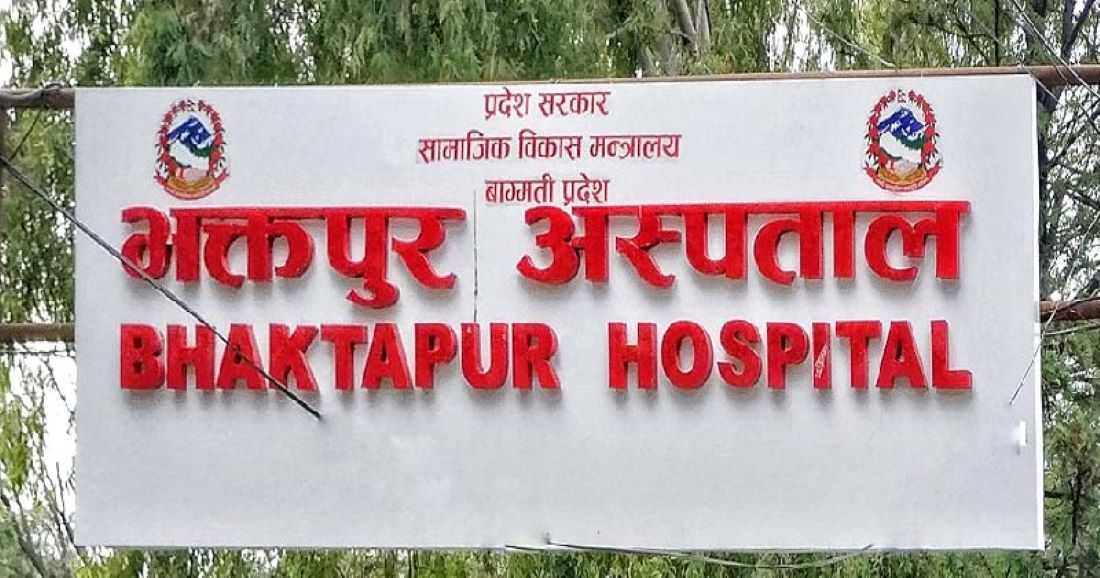 Bhaktapur Hospital declared ‘best hospital’ in Nepal
