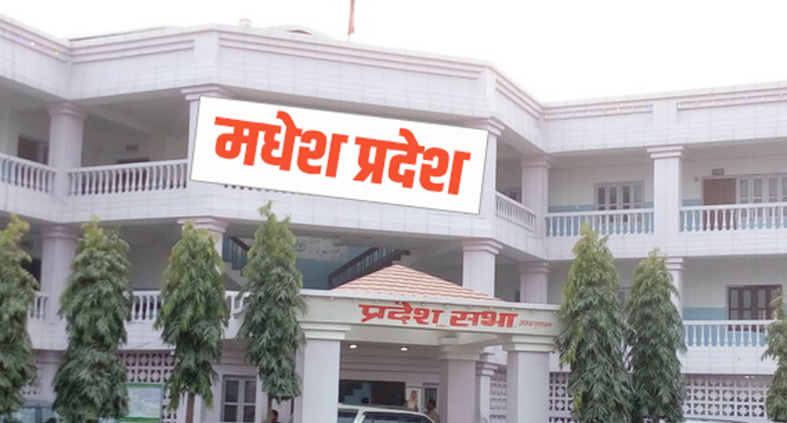 President Paudel relieves Madhes Province Chief of position