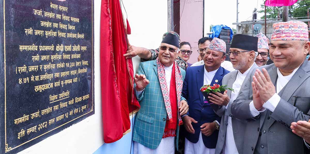 PM Oli inaugurates Rani Jamara Kulariya extended irrigation and hydropower project