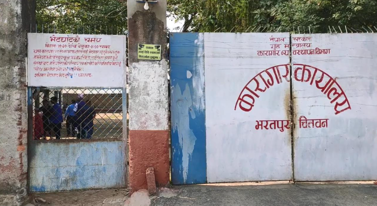 54 escaped prisoners return to Chitwan Jail