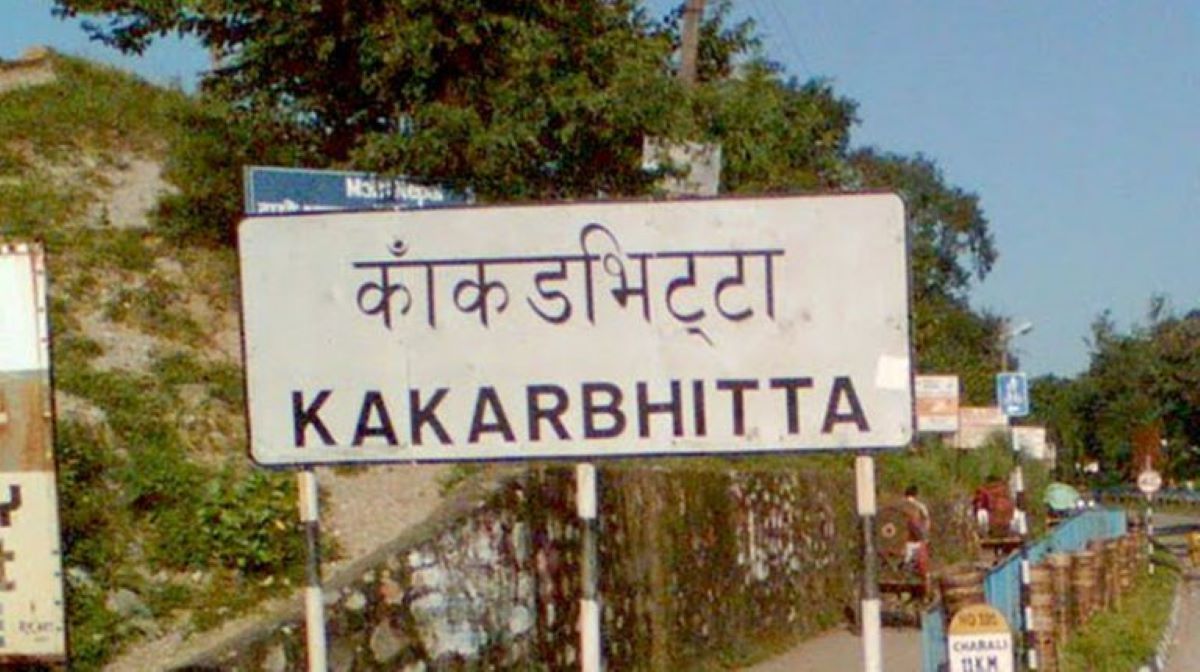 Agricultural products of Rs 1.32 exported from Kakarbhitta point in one month