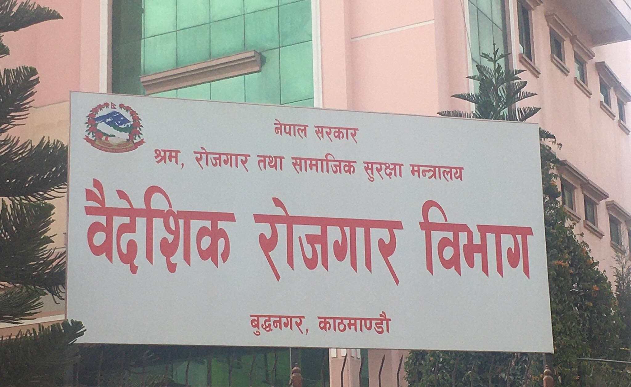 Directive issued to remove misleading information related to “Labour Approval”