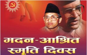 Today marks 33rd Madan-Ashrit Memorial Day