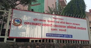 Govt initiates publishing names of major cooperative defaulters