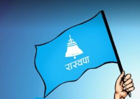 RSP publishes election schedule; Rs 21,000 fee set for central member candidates