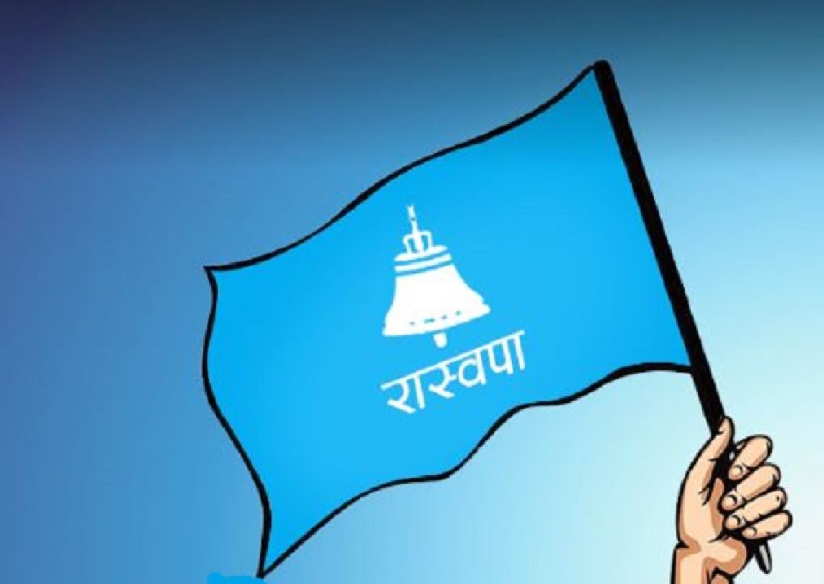 RSP publishes election schedule; Rs 21,000 fee set for central member candidates